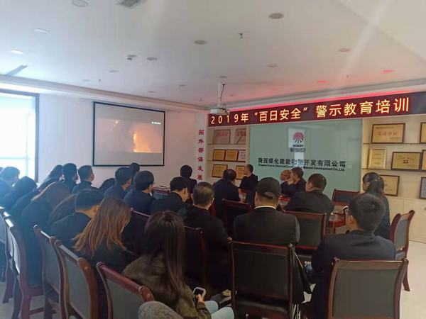 陜煤建設(shè)物資公司開展“百日安全”警示教育培訓(xùn)