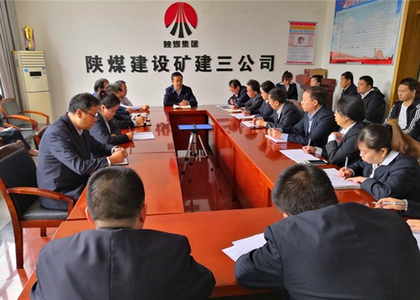 陜煤礦建三公司：凝心聚力 全力沖刺收官戰(zhàn)
