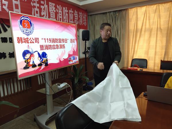 陜煤建設(shè)韓城分公司開展“119消防宣傳日”系列活動