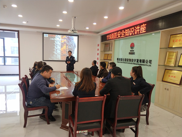 陜煤建設(shè)物資公司開展消防安全知識講座