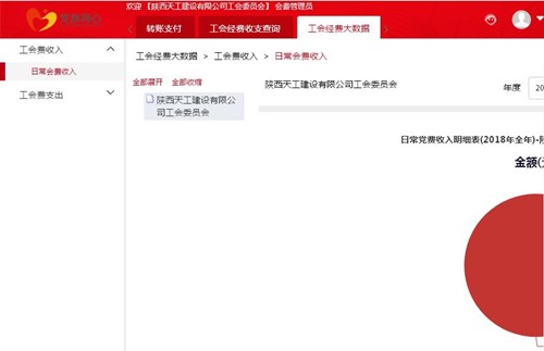 建設集團天工公司利用新媒體開啟會員繳費新模式