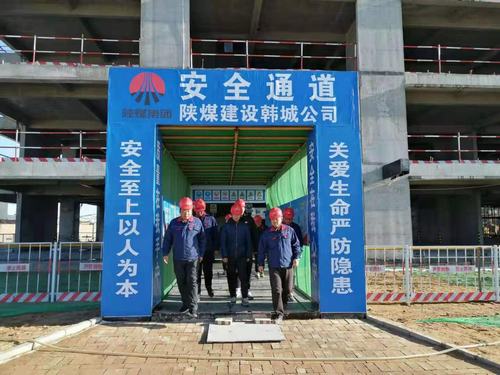 陜煤建設(shè)韓城分公司土建十項目部做好停工前安全、環(huán)保工作大排查