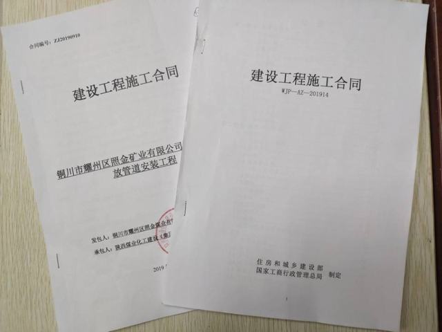 陜煤建設洗選煤運營公司工程承攬又傳喜訊