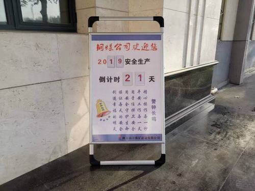 陜煤建設(shè)銅煤公司小小提醒牌，發(fā)揮安全警示大作用