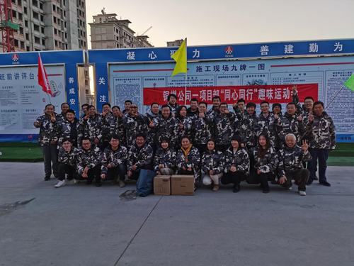 陜煤建設(shè)銅煤公司第一項目部成功舉辦“同心同行”趣味運(yùn)動會