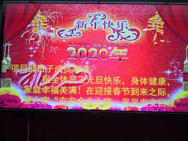 陜煤建設掘進公司：紅柳林項目部班前安全短語暖人心