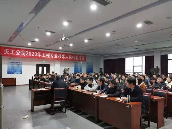 陜煤建設(shè)天工公司提升員工技能持續(xù)送“營(yíng)養(yǎng)餐”