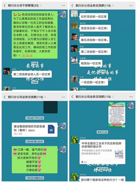 陜煤建設(shè)銅川分公司上下同力抗擊疫情