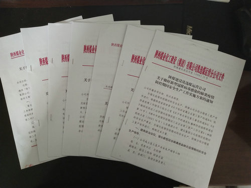 陜煤建設(shè)洗選煤運營公司：多舉措確保疫情期間安全工作