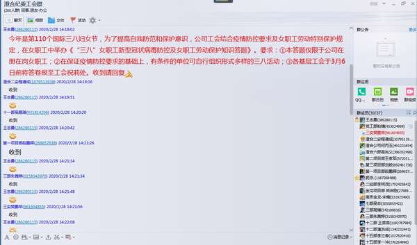 陜煤建設(shè)澄合分公司開(kāi)展防疫答題關(guān)愛(ài)女工身心健康