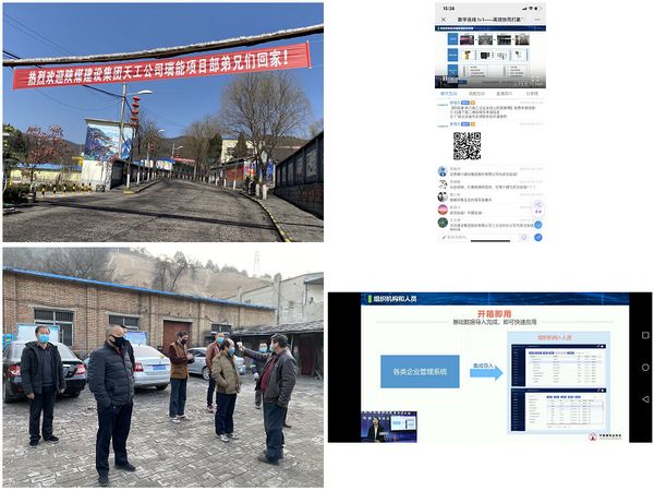 天工公司各項目一手抓疫情防控、一手抓安全生產(chǎn)兩不誤