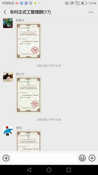 陜煤建設礦建二公司車村項目部微信群呈現(xiàn)新畫風