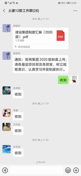 陜煤建設韓城分公司土建十二項目部：線上線下齊動作 趁熱打鐵學《制度》