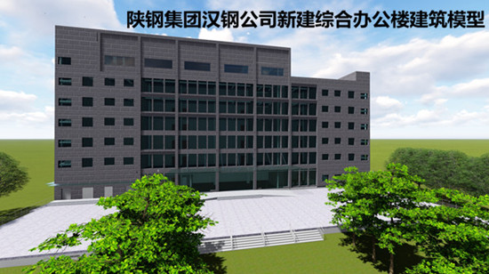 陜煤建設漢中分公司漢鋼辦公樓BIM落地應用成效顯現(xiàn)