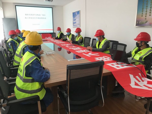 陜煤建設(shè)榆林公司“硬核”出擊 加強施工用電安全治理