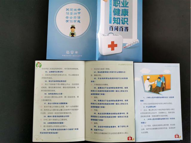 陜煤建設(shè)洗選煤運營公司紅柳林洗煤廠運營項目部積極開展職業(yè)衛(wèi)生健康宣傳活動