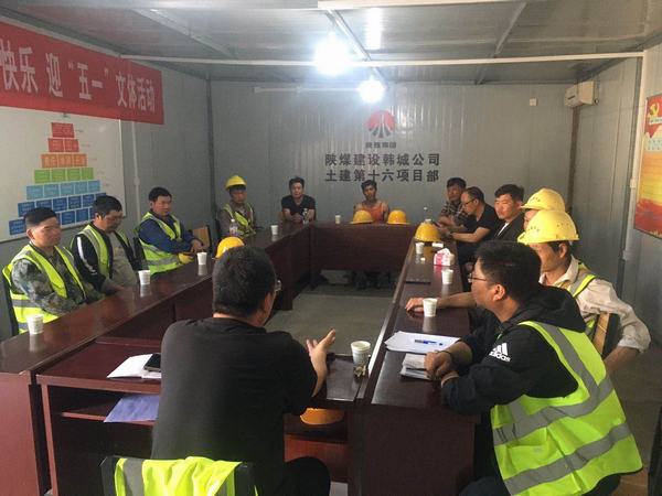 陜煤建韓城分公司土建十六項目部：“班前小會”筑牢安全生產(chǎn)防火墻