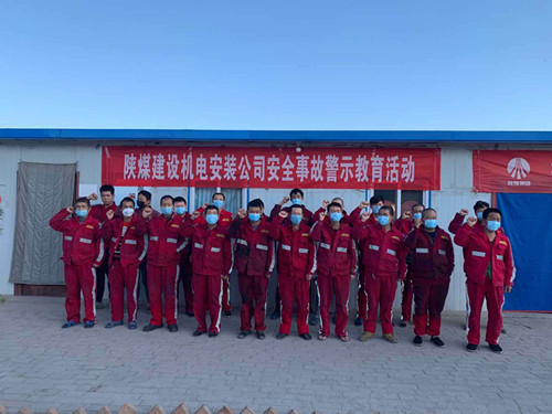 陜煤建設(shè)機(jī)電安裝公司：消除事故隱患，筑牢安全防線