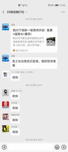 陜煤建設(shè)銅煤公司第二十三項目部分步走夯實(shí)防汛工作基礎(chǔ)助力安全生產(chǎn)