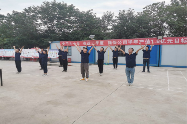 陜煤建設(shè)漢中分公司積極推廣普及第九套廣播體操