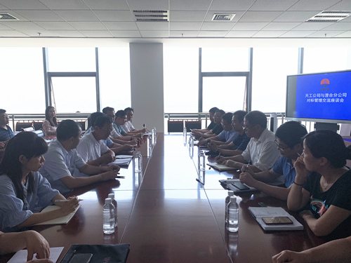 天工公司：對標交流取真經(jīng)  共同提升促發(fā)展
