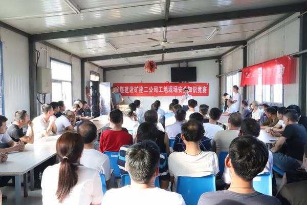 陜煤建設(shè)礦建二公司：讓安全知識(shí)競(jìng)賽更有料