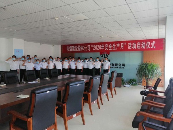 陜煤建設(shè)榆林公司“硬核”出擊助力“安全生產(chǎn)月”落地見(jiàn)效