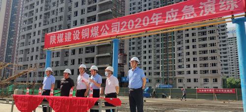 陜煤建設(shè)銅煤公司組織開(kāi)展2020年安全生產(chǎn)月應(yīng)急演練活動(dòng)