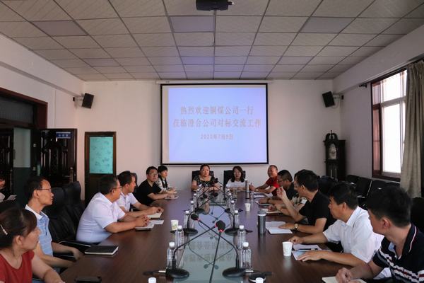 陜煤建設(shè)銅煤公司到澄合分公司、韓城分公司進行工作對標(biāo)交流