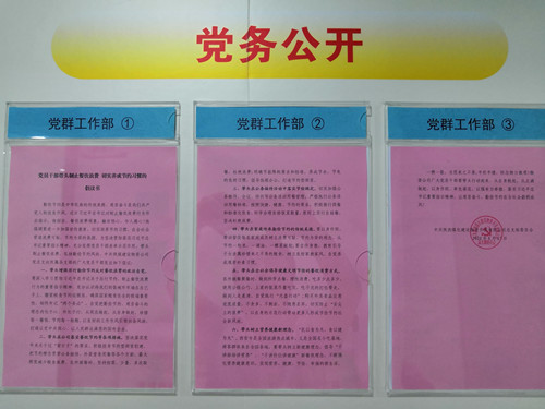 陜煤建設(shè)物資公司開展“厲行節(jié)約，從我做起”活動