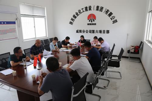 陜煤建設(shè)咸陽分公司年中盤點“三個發(fā)力”助推經(jīng)營質(zhì)量再提升