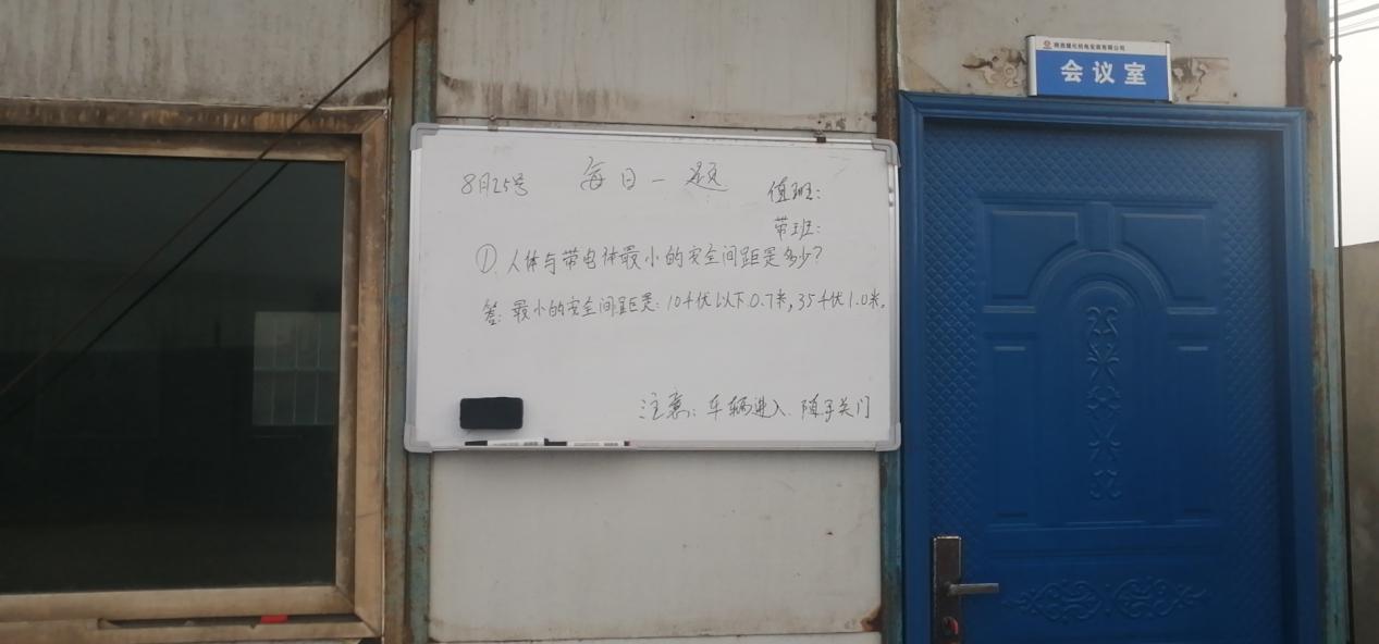 陜煤建設(shè)機(jī)電安裝公司彬長項(xiàng)目部：“三個一”營造良好學(xué)習(xí)氛圍