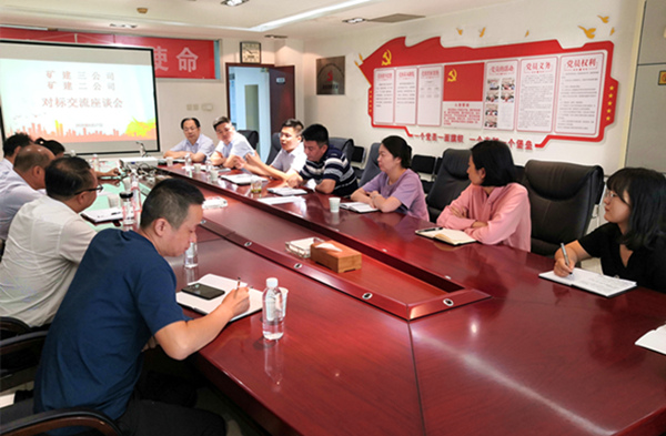 陜煤建設礦建三公司赴兄弟單位對標學習“取真經”