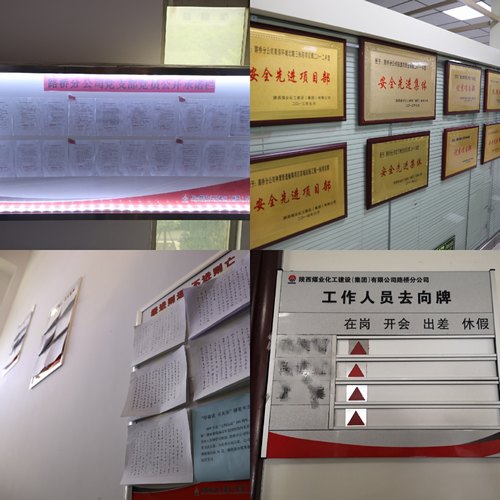 “舊貌換新顏”，看陜煤建設(shè)路橋分公司的“華麗轉(zhuǎn)身”