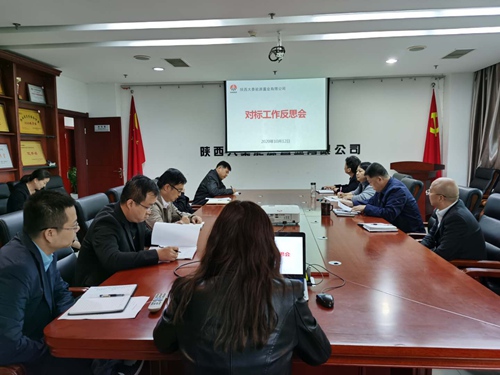 陜煤建設(shè)公司以總結(jié)反思檢驗階段對標(biāo)工作成效
