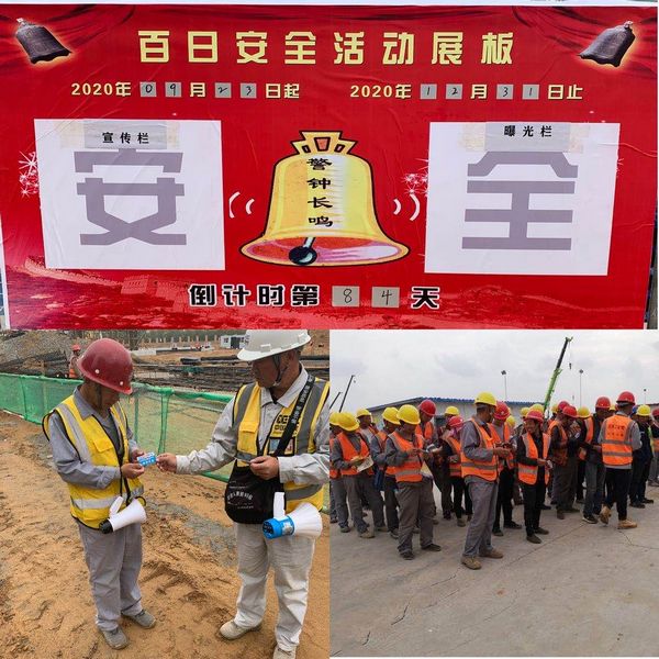 陜煤建設(shè)天工土建十七部“百日安全”進(jìn)入倒計(jì)時(shí)