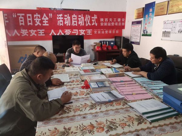 陜煤建設天工公司安裝運營項目部“三提升，三到位”  助力“百安”活動縱深開展