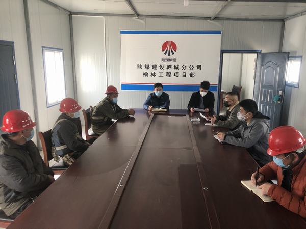 陜煤建設(shè)韓城分公司榆林項(xiàng)目部“火患清剿”行動助力百日安全
