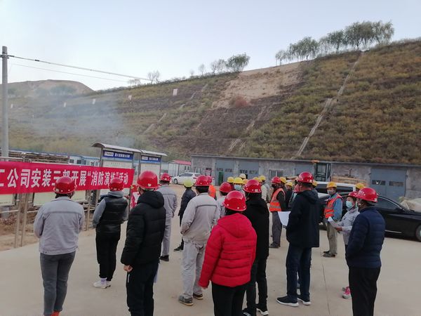 陜煤建設(shè)天工公司安裝三部冬季消防演練效果佳