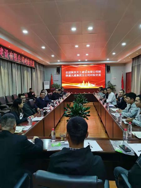 陜煤建設(shè)天工公司持續(xù)對標學習提升管理水平