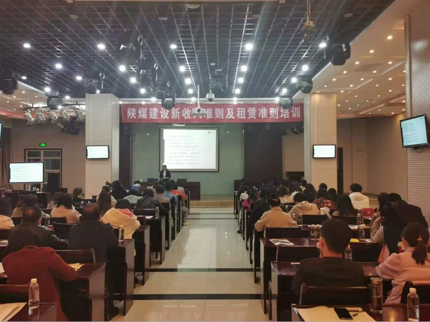陜煤建設(shè)舉辦財務(wù)業(yè)務(wù)培訓