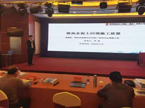 陜煤建設(shè)咸陽分公司QC成果喜獲二類獎