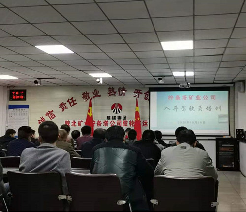 陜煤建設(shè)機(jī)電安裝公司檸條塔項目部多舉措確保冬季行車安全