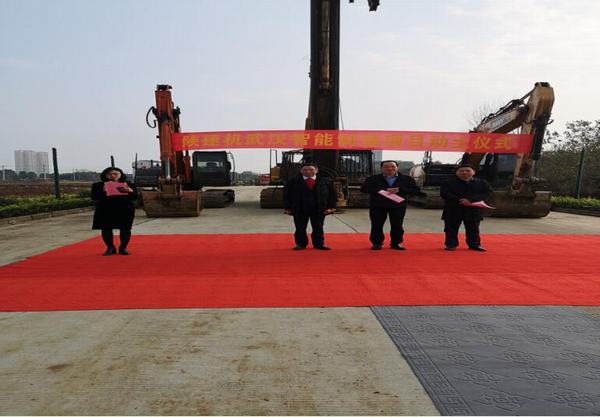 陜煤建設(shè)韓城分公司承建的湖北龐源機械工程有限公司智能制造項目啟動儀式成功舉行