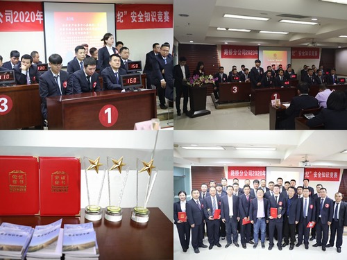 路橋分公司舉辦“知法守法、知規(guī)守紀(jì)”安全知識競賽