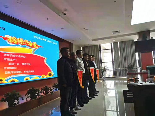 陜煤建設(shè)機(jī)電安裝公司小保當(dāng)項(xiàng)目部榮獲業(yè)主“安全流動(dòng)紅旗”