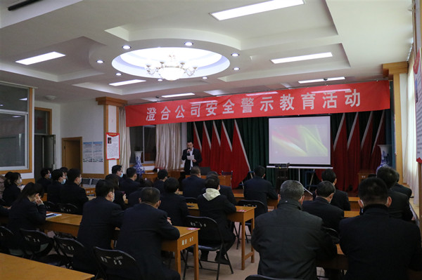 陜煤建設(shè)澄合分公司敲響安全警鐘確保2020安全目標(biāo)圓滿實現(xiàn)