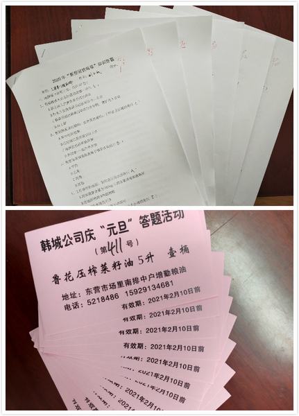 陜煤建設(shè)韓城分公司開展“齊心防疫”慶元旦活動