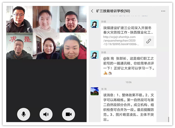 陜煤建設礦建三公司：疫情當前 培訓在線