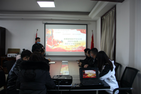 漢中分公司多舉措強化節(jié)前安全管理工作